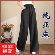 純亞麻大碼闊腿褲女休閑松緊腰棉麻春夏女裝長(cháng)褲寬松純棉垂感褲子 黑色【1007#長(cháng)褲】 XL