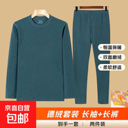 德絨保暖內衣男運動(dòng)戶(hù)外男士打底衫秋衣秋褲套裝男長(cháng)袖T恤褲子男 德絨保暖套裝-墨綠 3XL【偏小選大一碼】