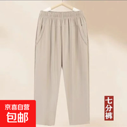 小個(gè)子媽媽褲子夏季薄款高腰冰絲九分褲中老年女褲寬松休閑褲女褲 米色七分褲 2XL 建議100-120斤