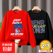 男童秋裝2025春秋款洋氣兒童衛衣運動(dòng)兩件套中大童帥氣男孩褲子潮 紅沖浪+黑BENR 圓領(lǐng)衛衣 140 cm(建議55-65斤)