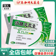 [三葉]消糖靈膠囊 0.4g*36粒 10盒裝