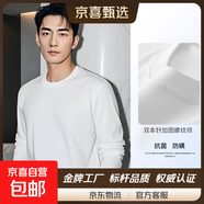 【7A抗菌純棉】基礎(chǔ)打底衫長袖T恤男休閑內(nèi)搭男女同款情侶款-GG 白色 2XL 建議：140-155斤