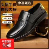 紅蜻蜓同款頭層牛皮皮鞋大碼47商務(wù)休閑鞋軟底中老年爸爸鞋防滑鞋 黑色單鞋8855 45