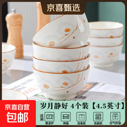 陶瓷碗家用喜慶喬遷新居碗碟餐具套裝歲月靜好飯碗 歲月靜好4碗