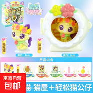 愿望喵喵公仔聰明貓可可貓明星套裝玩偶兒童女孩公主生日禮物玩具 愿望喵喵【輕松喵】