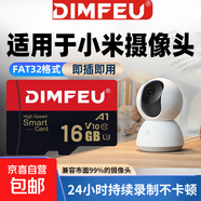 256GB TF（MicroSD）存儲(chǔ)卡 A1 U3 4K 小米監(jiān)控?cái)z像頭&行車記錄儀內(nèi)存卡 高速耐用 【16GB】監(jiān)控/行車記錄儀高速U3升級(jí)版