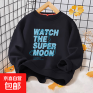 胖大童男童衛衣春秋款2025新款胖童裝加肥加大寬松大碼青少年春裝 黑字母熊(上衣) 圓領(lǐng)衛衣 130 cm(建議45-55斤)