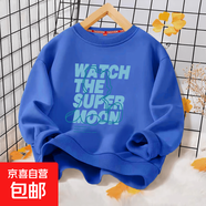 胖大童男童衛衣春秋款2025新款胖童裝加肥加大寬松大碼青少年春裝 藍字母熊(上衣) 圓領(lǐng)衛衣 130 cm(建議45-55斤)