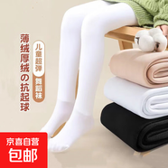 【舒適大彈力】兒童專業(yè)跳舞襪練功連褲襪耐起球秋冬女童打底褲 【冬季加絨超厚抗寒-5~10℃】1白 XXL碼建議身高140-160cm