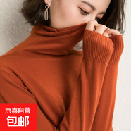 2025秋季新款高領(lǐng)女堆堆領(lǐng)打底衫百搭套頭時(shí)尚毛衣寬松顯瘦針織衫 堆堆領(lǐng)-焦糖色 M 【85-110斤】