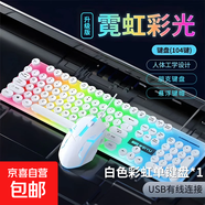 朋克風鍵盤高顏值發(fā)光有線USB鍵鼠套裝懸浮鍵帽靜音游戲辦公通用 單鍵盤（彩虹白） 有線