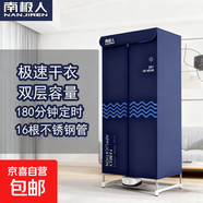 南極人干衣機家用烘干機家用烘衣物護理機小型衣服烘衣神器嬰兒衣物消毒脫水機宿舍衣柜式大容量 深藍色 480L 南極人1000W圖案隨機
