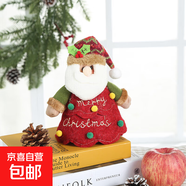 圣誕節(jié)蘋果袋平安夜禮物糖果袋平安果包裝袋圣誕裝飾禮品布袋子 圣誕樹型老人 1個