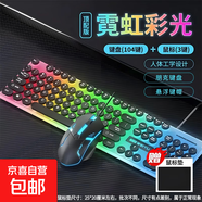 朋克風鍵盤高顏值發(fā)光有線USB鍵鼠套裝懸浮鍵帽靜音游戲辦公通用 彩虹黑鍵盤+鼠標（送鼠標墊） 有線