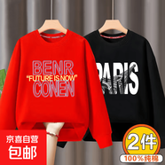 胖男童衛衣秋季新款純棉中大童加肥加大寬松衛衣秋季上衣打底衫潮 紅BENR+黑PARIS 圓領(lǐng)衛衣 160 cm(建議85-105斤)