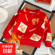 秋冬款兒童加絨加厚毛衣男童女童時(shí)尚針織衛衣套頭喜慶保暖打底衣 格格福 90 建議身高73-80cm