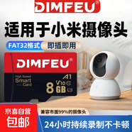 256GB TF（MicroSD）存儲(chǔ)卡 A1 U3 4K 小米監(jiān)控?cái)z像頭&行車記錄儀內(nèi)存卡 高速耐用 【8GB】監(jiān)控/行車記錄儀高速U3升級(jí)版