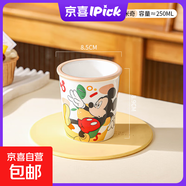迪士尼正版陶瓷杯水杯冰淇淋杯蛋糕杯馬克杯新款精致女生冷飲杯 大號米奇 250ML 1個