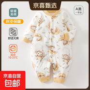 爆款幼兒連體衣夾棉薄棉長袖哈衣寶寶保暖爬服嬰兒衣服秋冬新款 40g薄棉-金絲猴 80cm