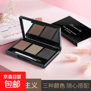 三色眉粉自然持久易上色防水防汗不脫妝眼影修容三合一眉筆 02#灰色系