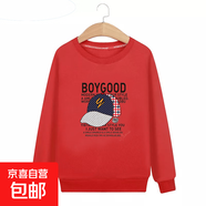 胖孩子童裝2020秋裝新款衛衣加肥加大胖男童運動(dòng)中大童大碼上衣潮 潮帽紅衛衣(上衣) 圓領(lǐng) 160 cm(建議85-105斤)