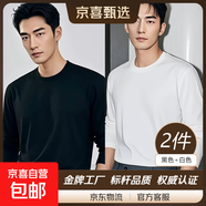【7A抗菌純棉】基礎(chǔ)打底衫長袖T恤男休閑內(nèi)搭男女同款情侶款-GG 黑色+白色 2XL 建議：140-155斤