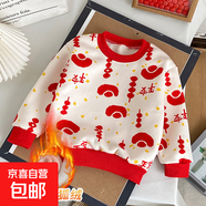 秋冬款兒童加絨加厚毛衣男童女童時(shí)尚針織衛衣套頭喜慶保暖打底衣 平安葫蘆 100 建議身高80-90cm