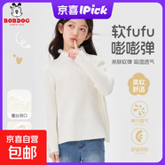 巴布豆童裝女童秋冬打底衫2025新款兒童粉色蕾絲毛衣洋氣女孩秋裝 純色米白 160