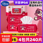 迪士尼（Disney）手口濕巾草莓熊嬰兒濕紙巾新生兒濕巾卸妝紙寶寶手口濕巾 厚款 240抽 【厚如毛巾】4大包