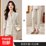 西裝套裝女裝高級感春新款職業(yè)裝西裝2025氣質(zhì)面試正裝工作服西服 杏色外套+西褲（S6301+B126） M
