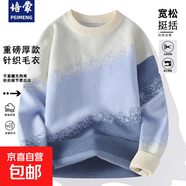 培蒙（peimeng）【時(shí)尚漸變男女同款】韓版圓領(lǐng)毛衣男秋冬季寬松百搭保暖針織衫 藍色 4XL