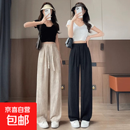 冰絲窄版闊腿褲女垂感春夏新款扎染直筒褲高腰顯瘦休閑山本褲ZHFS a02-杏色 XL
