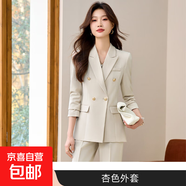 西裝套裝女裝高級感春新款職業(yè)裝西裝2025氣質(zhì)面試正裝工作服西服 單件外套 杏色（S6301） 4XL