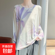 扎染漸變蝴蝶結(jié)針織衫女秋2025冬季寬松套頭圓領(lǐng)毛衣/RWM118-X 紫葉輕舞 L 115-135斤