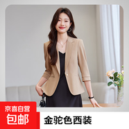 粉色小西裝外套女春夏新款小個(gè)子時(shí)尚氣質(zhì)休閑高級(jí)感OL女士西服 單件金駝色七分袖西裝 L