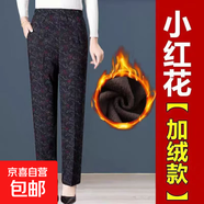 中老年秋冬胖媽媽高彈加絨加厚印花褲加肥大碼直筒外穿奶奶絨褲女 小紅花加絨 4XL 135-150斤