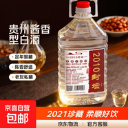 釀酒手藝人釀造貴州醬香型白酒2010封壇純糧食酒53度5L桶裝坤沙酒 53度 5000mL 1桶