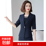 夏季職業(yè)裝女裝套裝中袖小西裝時尚氣質(zhì)面試正裝酒店珠寶店工作服 深藍色（單件外套） S