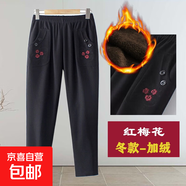 媽媽褲子秋冬款松緊高腰彈力中老年女褲寬松大碼直筒奶奶加絨長(cháng)褲 紅梅花 XL 85-115斤