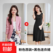 駝色西裝外套女2025春秋季新款氣質(zhì)職業(yè)高級感OL修身大碼無(wú)領(lǐng)西服 粉色長(cháng)袖西裝+黑色連衣裙 3XL