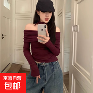 一字肩針織衫女2025年秋冬新款純欲風(fēng)露肩修身上衣ins潮時(shí)尚上衣 酒紅 【冬季薄絨款】 S 推薦70-90斤