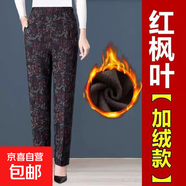 中老年秋冬胖媽媽高彈加絨加厚印花褲加肥大碼直筒外穿奶奶絨褲女 紅楓葉加絨 5XL 150-165斤