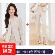 小西裝外套女2025新款夏薄款七分袖氣質(zhì)高級感播音主持職業(yè)套裝裙 米白色外套+5058#西褲 XL (建議108-118斤左右)