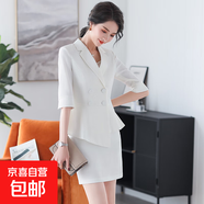 紅色西裝套裝女夏職業(yè)氣質(zhì)女神范美容院珠寶店工作服春秋西服套裙 白色外套+半身裙 L