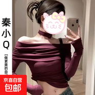 新款藍色法式一字肩女裝溫柔針織上衣女設計感修身型顯瘦露肩長(cháng)袖 酒紅 【冬季薄絨款】 XL 推薦116-125斤