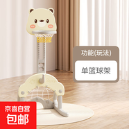 雄羽兒童籃球架玩具可升降男孩女孩多功能運動(dòng)健身玩具寶寶室內投 小熊籃球架【白色】可升降 單籃球架