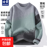 培蒙（peimeng）【時(shí)尚漸變男女同款】韓版圓領(lǐng)毛衣男秋冬季寬松百搭保暖針織衫 綠色 L