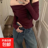 純欲氛圍感法式甜美一字肩辣妹上衣女新款溫柔修身顯瘦外穿針織衫 酒紅 【冬季薄絨款】 XL 推薦116-125斤