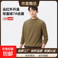 【全網(wǎng)最低價】抗菌長袖t恤男加厚百搭基礎(chǔ)款打底衫男純色衛(wèi)衣男 卡其色 3XL 建議170-185斤
