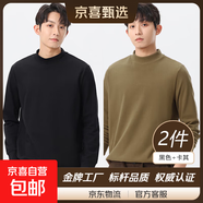 【全網(wǎng)最低價】抗菌長袖t恤男加厚百搭基礎(chǔ)款打底衫男純色衛(wèi)衣男 黑色+卡其色 3XL 建議170-185斤